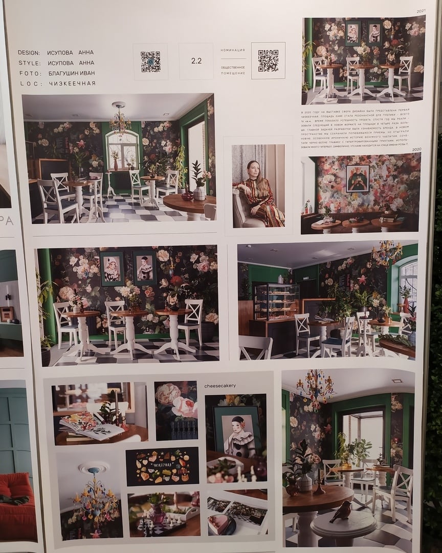 Автор А-СТУДИЯ, дизайнер АННА ИСУПОВА