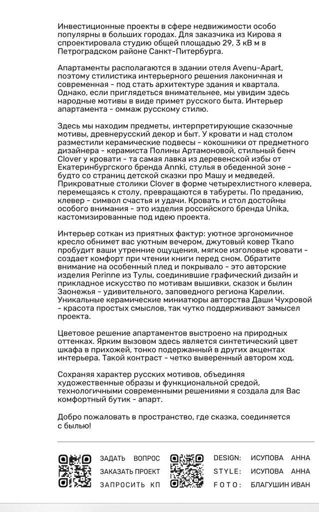 Автор А-СТУДИЯ, дизайнер АННА ИСУПОВА