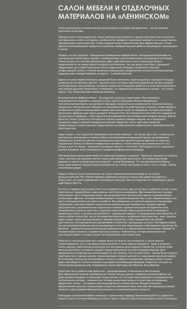 Автор А-СТУДИЯ, дизайнер АННА ИСУПОВА