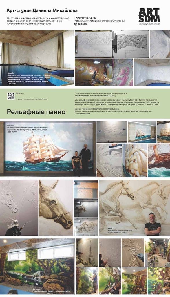 Автор арт-студия ДАНИИЛА МИХАЙЛОВА