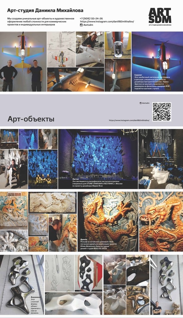 Автор арт-студия ДАНИИЛА МИХАЙЛОВА