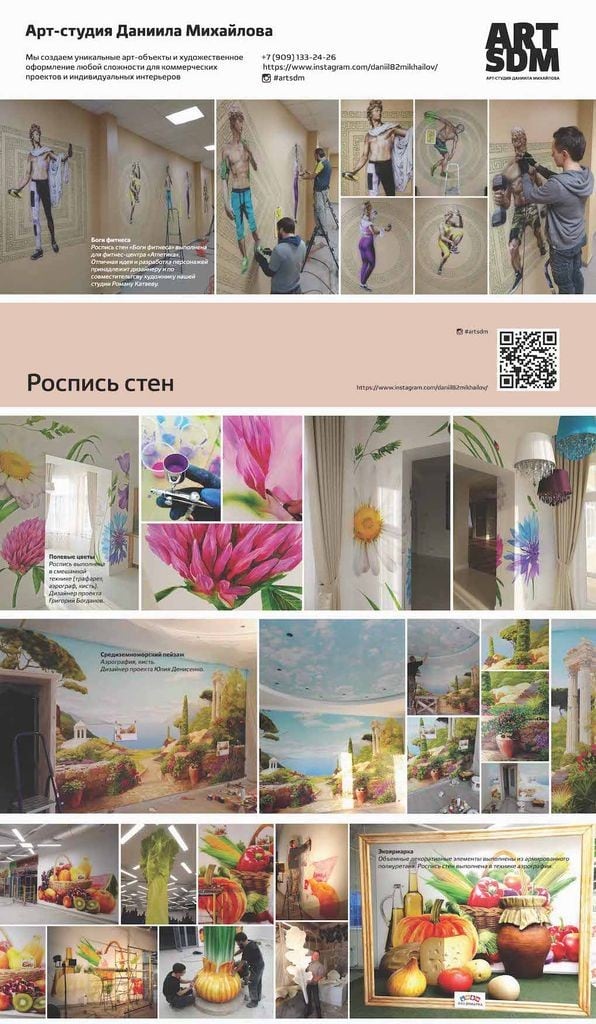 Автор арт-студия ДАНИИЛА МИХАЙЛОВА