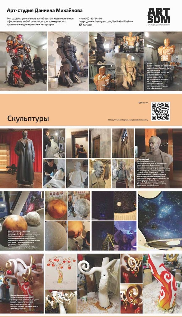 Автор арт-студия ДАНИИЛА МИХАЙЛОВА