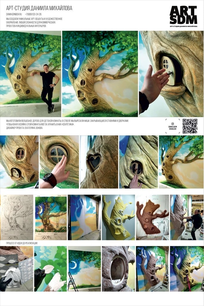 Автор арт-студия ДАНИИЛА МИХАЙЛОВА