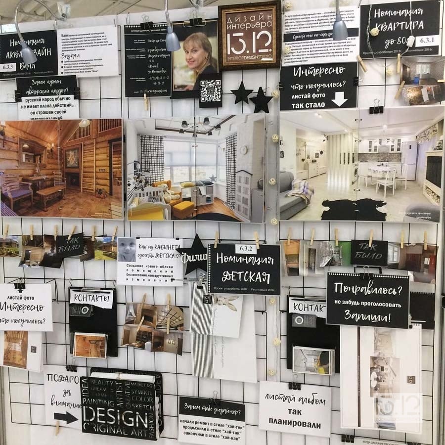 Автор дизайн-студия 13.12