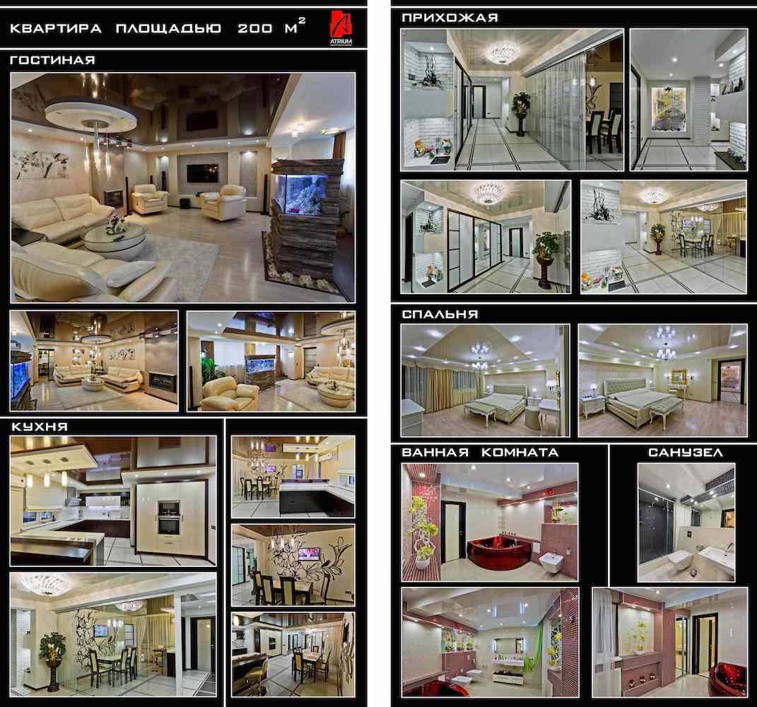 Автор дизайн-студия АТРИУМ, руководитель Олег Рожнев