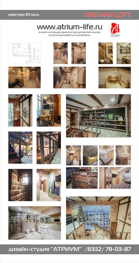 Автор дизайн-студия АТРИУМ, руководитель Олег Рожнев