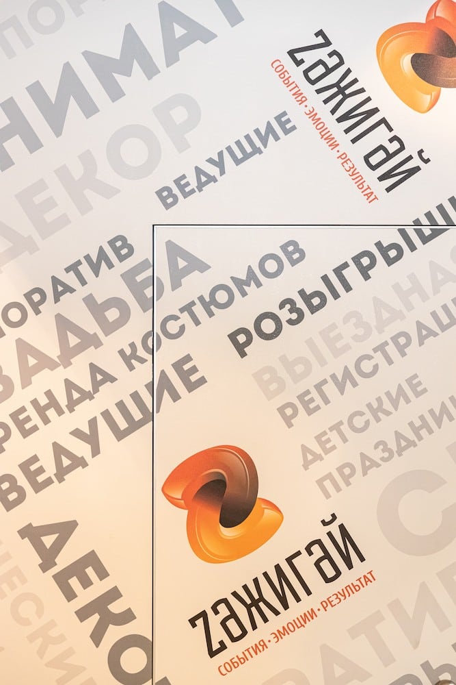 Автор дизайн-студия АТРИУМ, руководитель Олег Рожнев