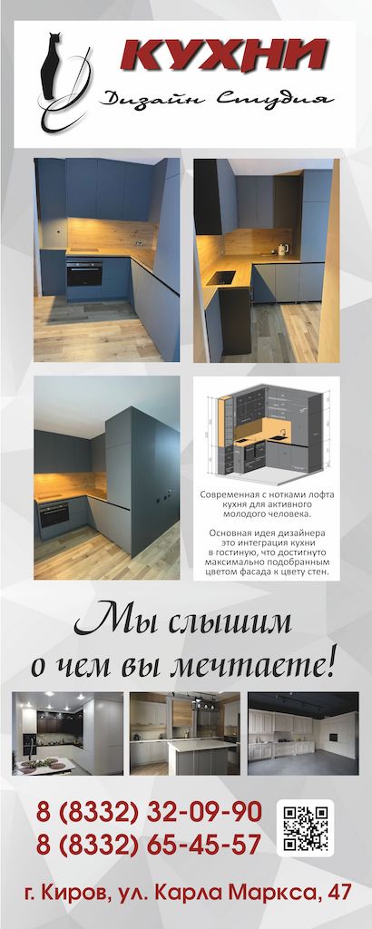 Автор дизайн-студия КУХНИ