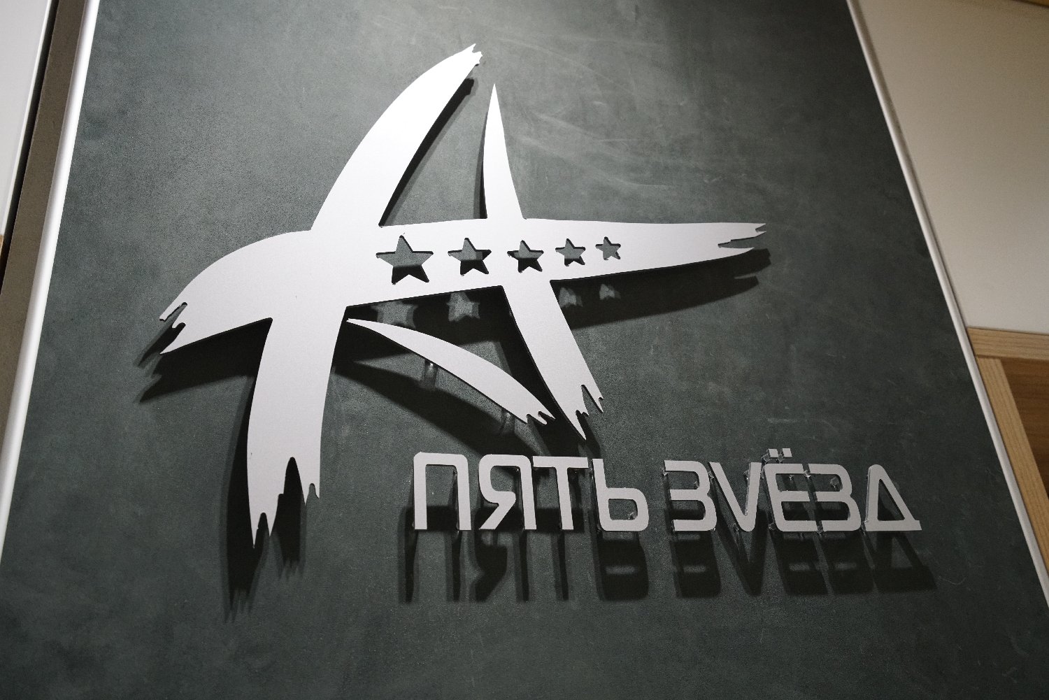 Автор дизайн-студия 5 ЗВЕЗД, руководитель Ольга Трегубова