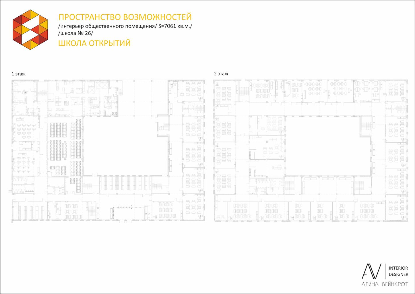 Автор дизайнер АЛИНА ВЕЙНКРОТ