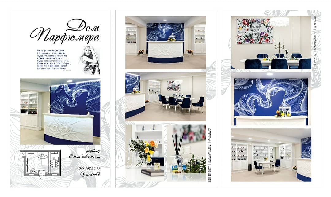 Автор дизайнер ЕЛЕНА ДОМНИНА