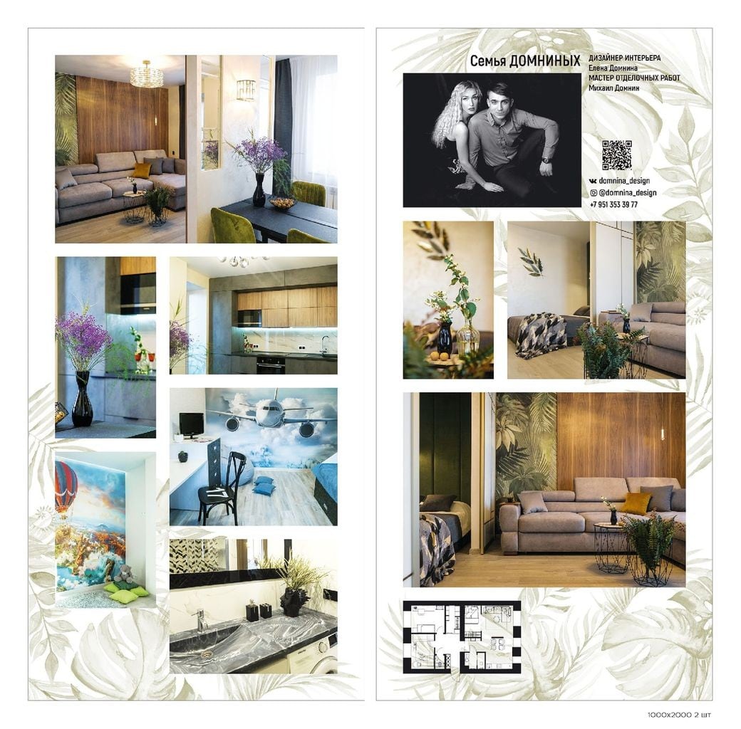 Автор дизайнер ЕЛЕНА ДОМНИНА