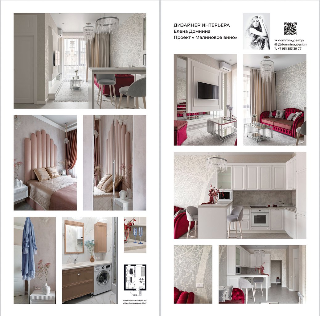 Автор дизайнер ЕЛЕНА ДОМНИНА