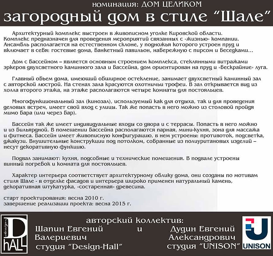 Автор компания UNISON