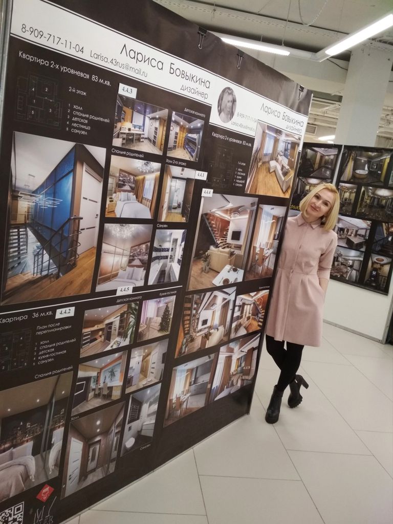 Автор дизайнер ЛАРИСА БОВЫКИНА