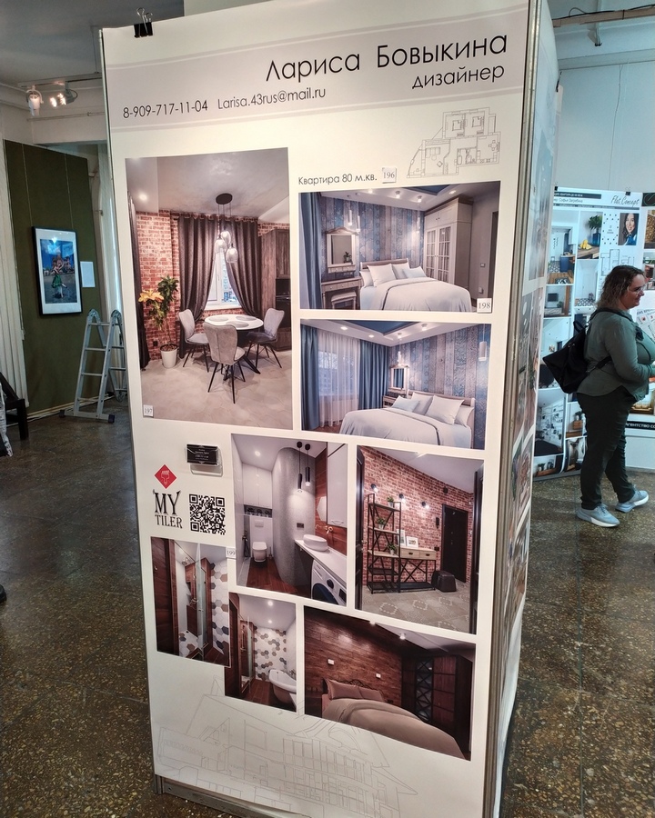 Автор дизайнер ЛАРИСА БОВЫКИНА