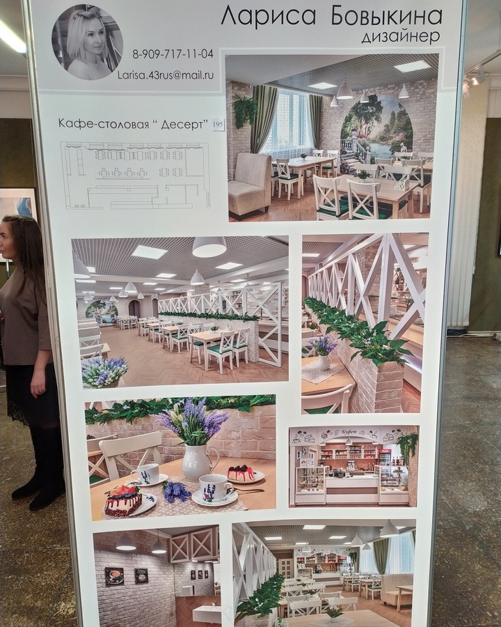 Автор дизайнер ЛАРИСА БОВЫКИНА