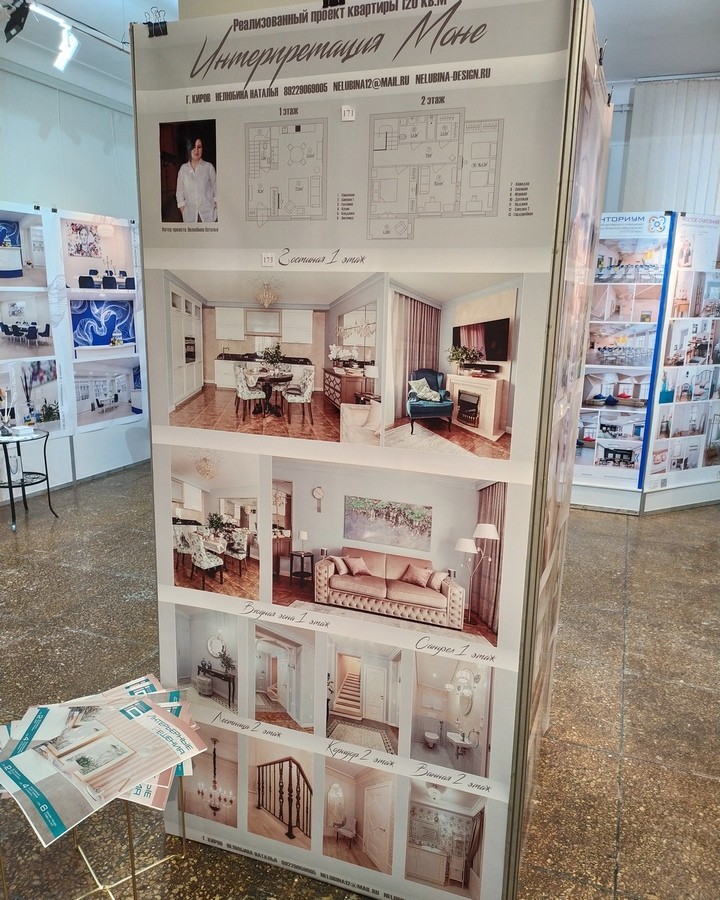 Автор студия интерьерных решений НАТАЛЬИ НЕЛЮБИНОЙ