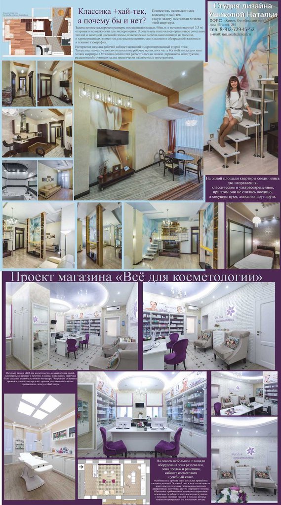 Автор студия дизайна НАТАЛЬИ УШАКОВОЙ