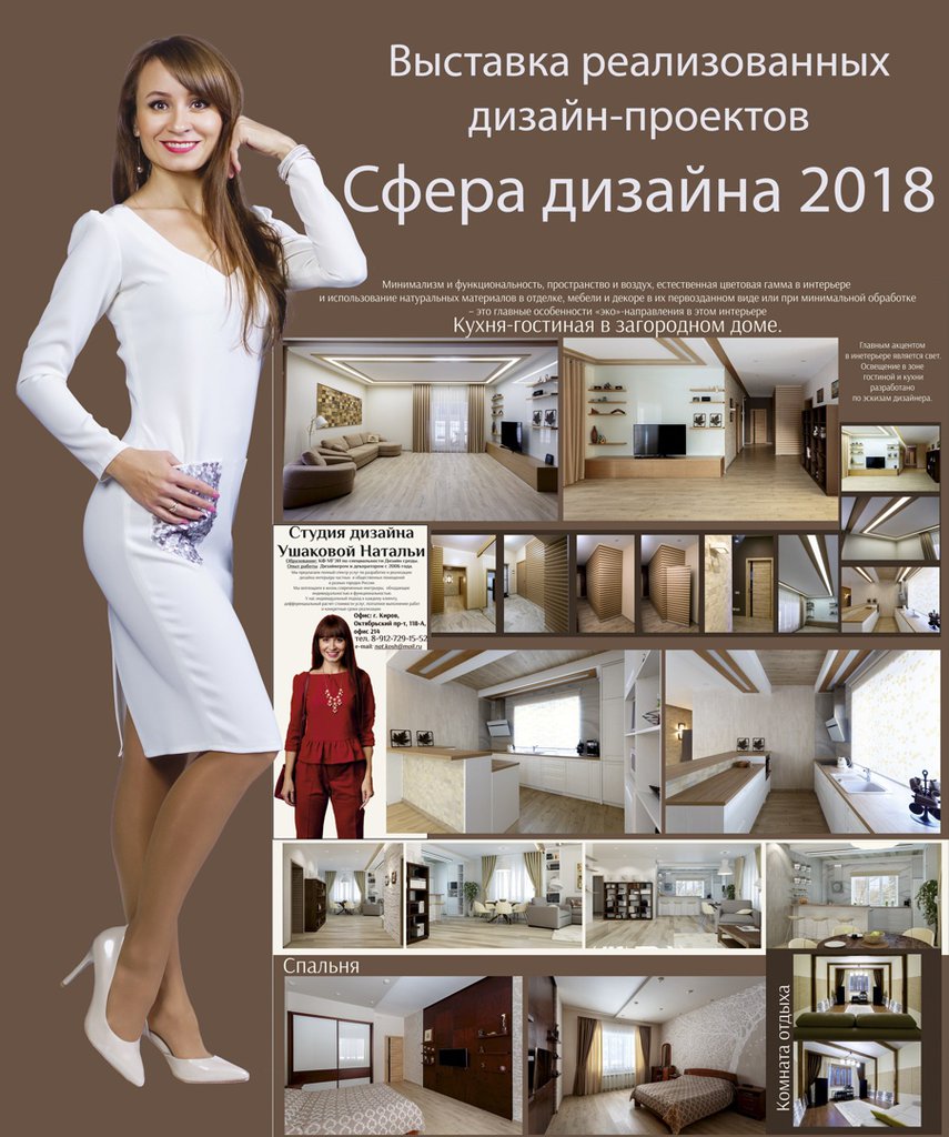 Автор студия дизайна НАТАЛЬИ УШАКОВОЙ