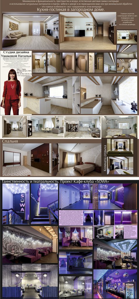 Автор студия дизайна НАТАЛЬИ УШАКОВОЙ