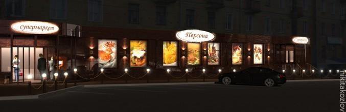 Автор дизайнер НИКИТА КОЗЛОВ