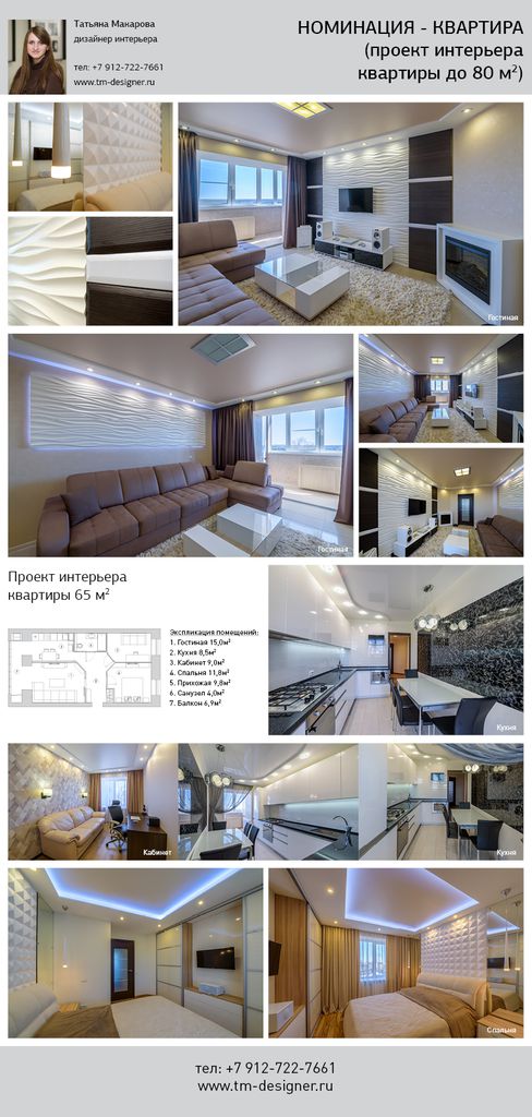 Автор дизайнер ТАТЬЯНА МАКАРОВА