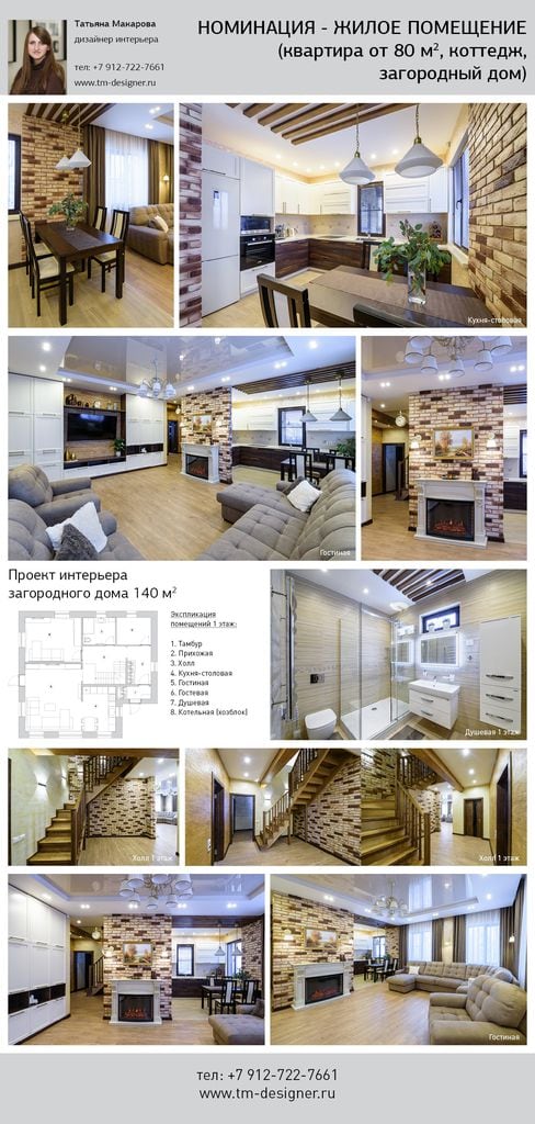 Автор дизайнер ТАТЬЯНА МАКАРОВА