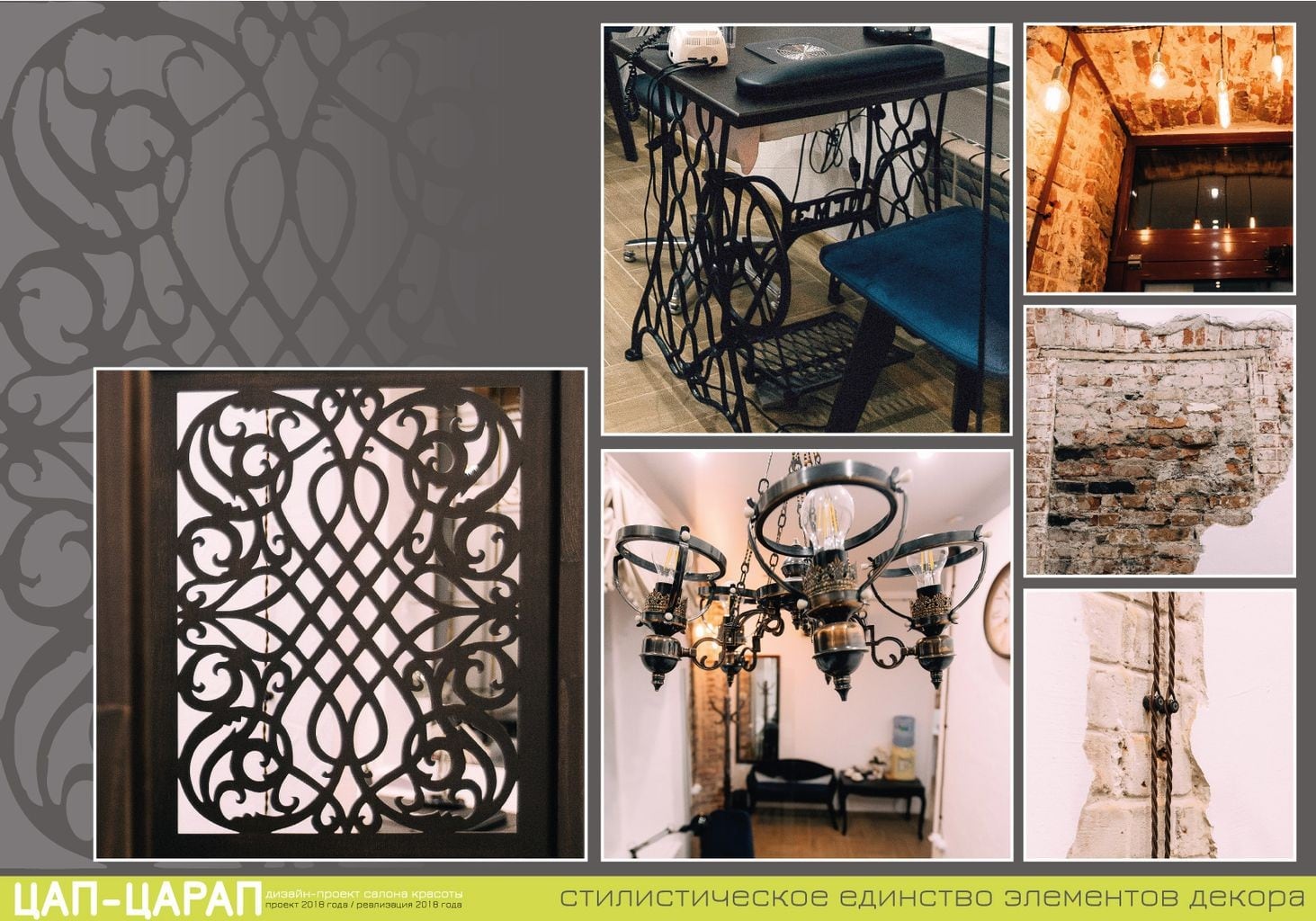 Автор архитектор, дизайнер ТАТЬЯНА ТОЛСТОБРОВА