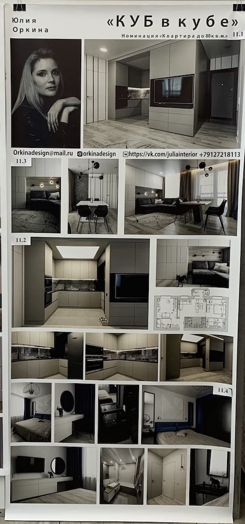 Автор дизайнер ЮЛИЯ ОРКИНА