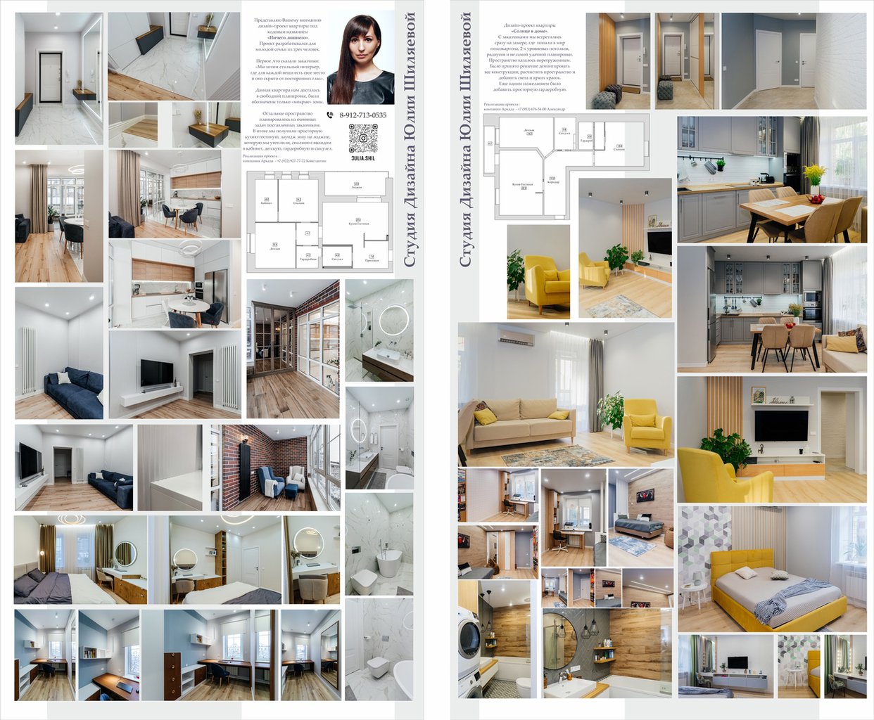 Автор студия дизайна ЮЛИИ ШИЛЯЕВОЙ