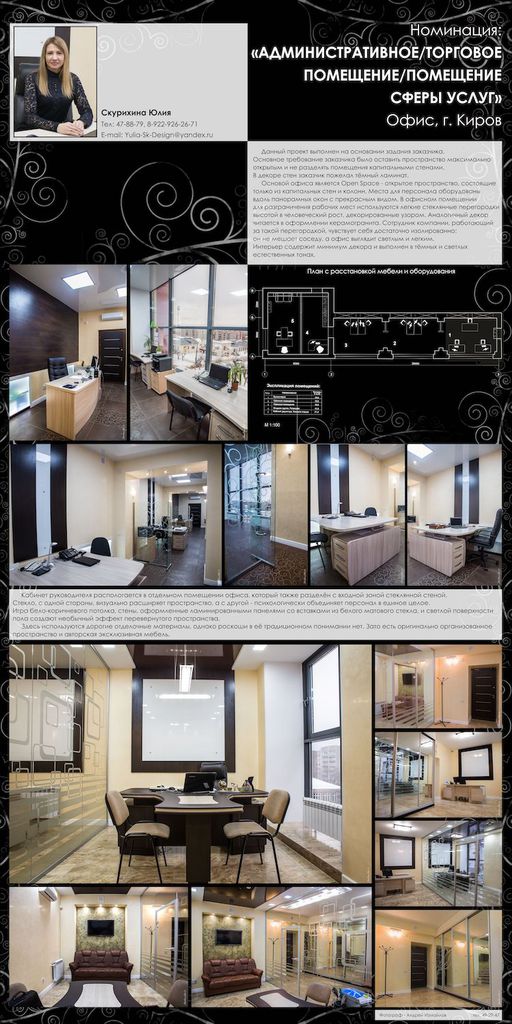 Автор дизайнер ЮЛИЯ СКУРИХИНА