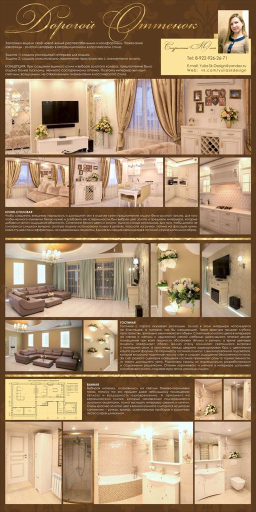 Автор дизайнер ЮЛИЯ СКУРИХИНА