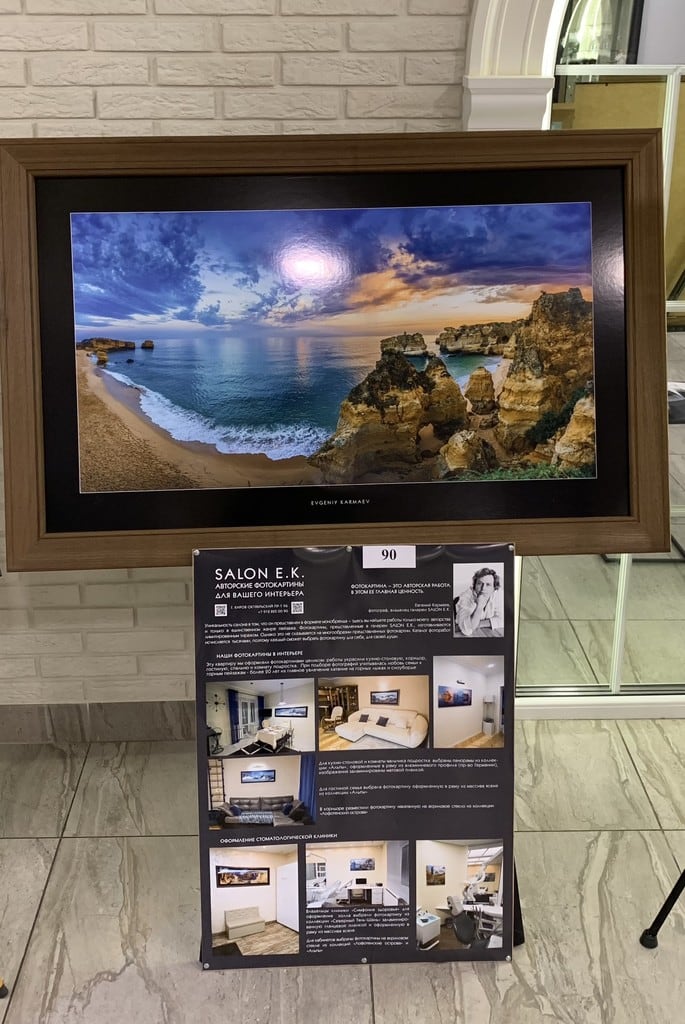 Автор галерея SALON E.K.
