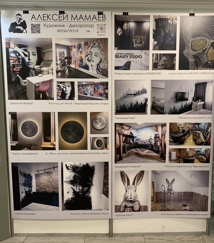 Автор художник-декоратор АЛЕКСЕЙ МАМАЕВ