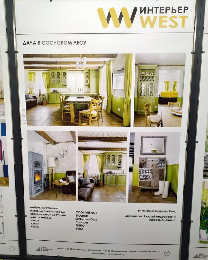 Автор дизайн-студия ИНТЕРЬЕР-WEST, руководитель Андрей Андреевский