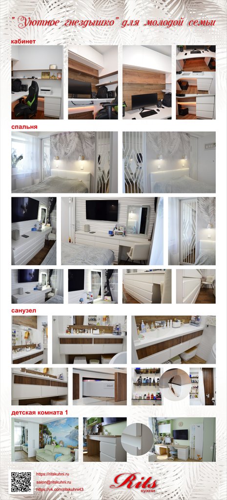 Автор компания RITS