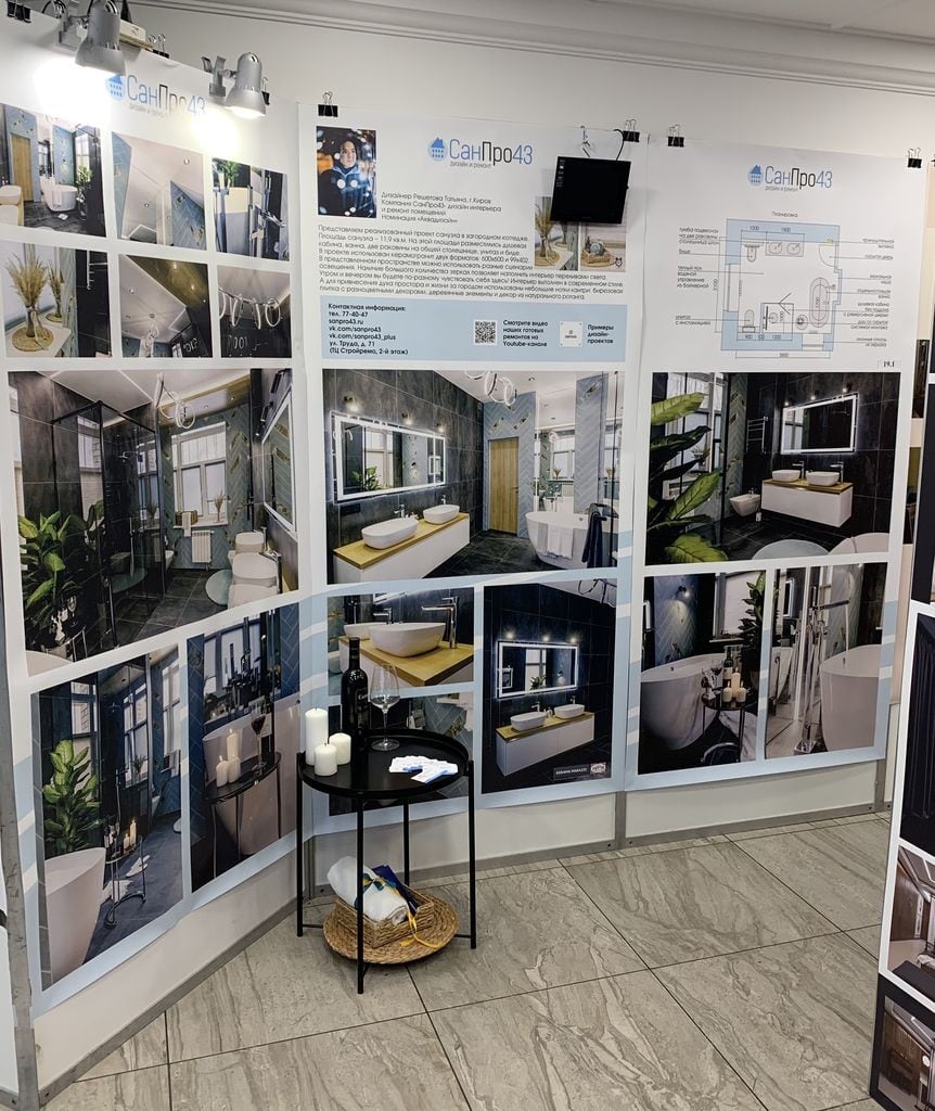 Автор компания СанПро43