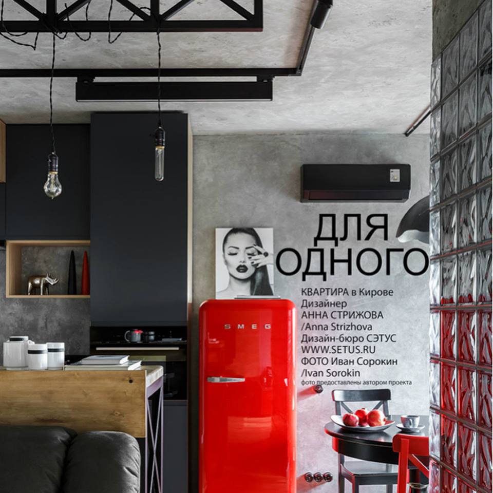 Автор компания SETUS Design, арт-директор Анна Стрижова