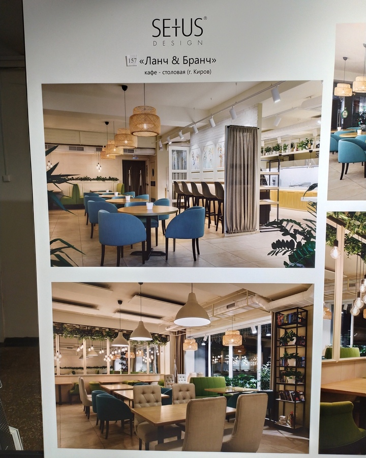 Автор компания SETUS Design, арт-директор Анна Стрижова