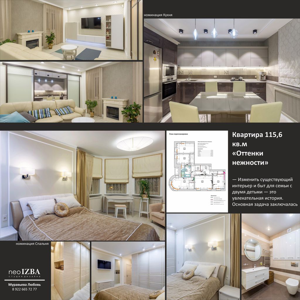 Автор студия дизайна Neo_IZBA, дизайнер ЛЮБОВЬ МУРАВЬЕВА